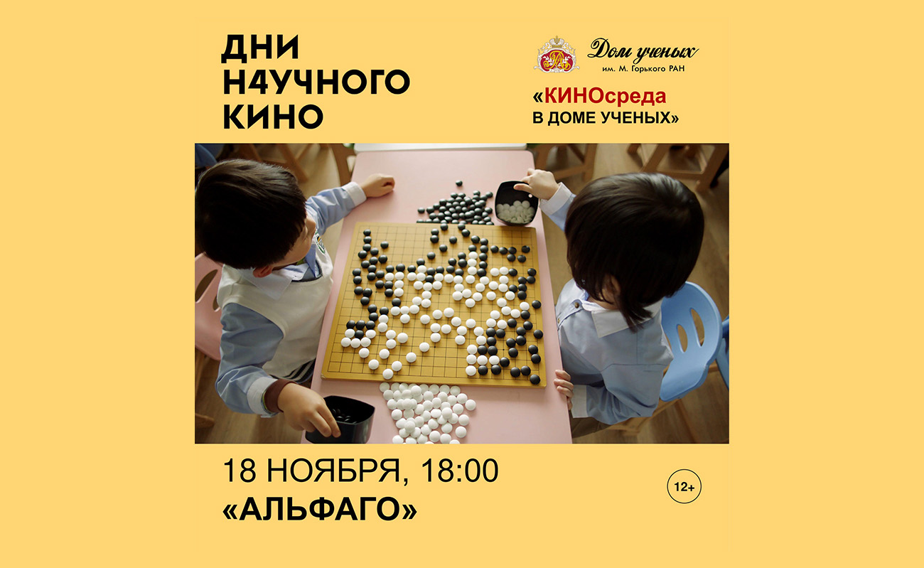 КИНОсреда в Доме ученых (2020-11-18 18:00) — Дом ученых им. М. Горького